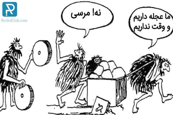 مدیریت زمان