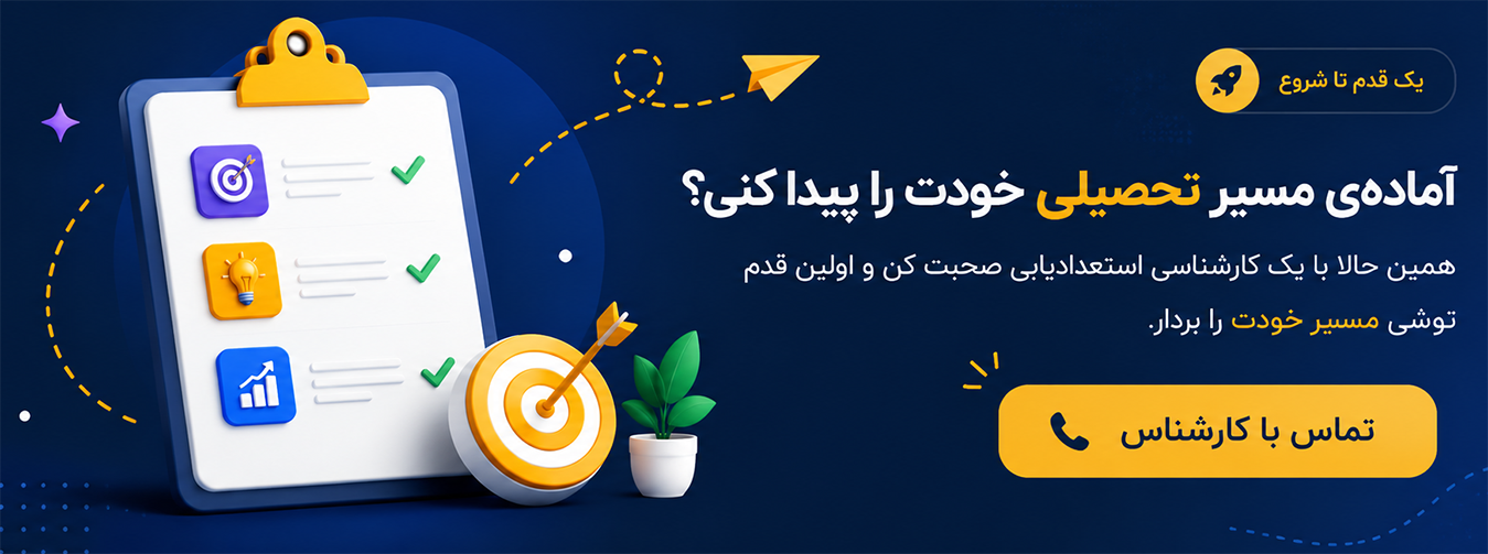 استعدایابی