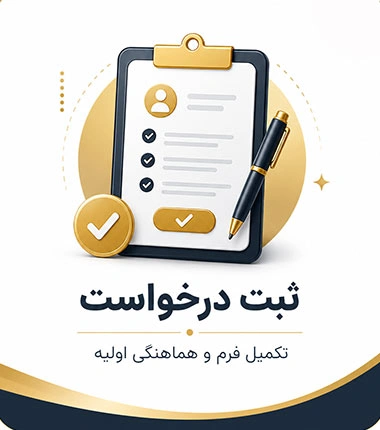 استعدادیابی