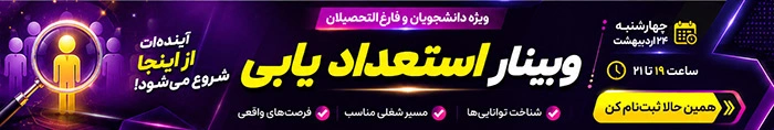 وبینار
