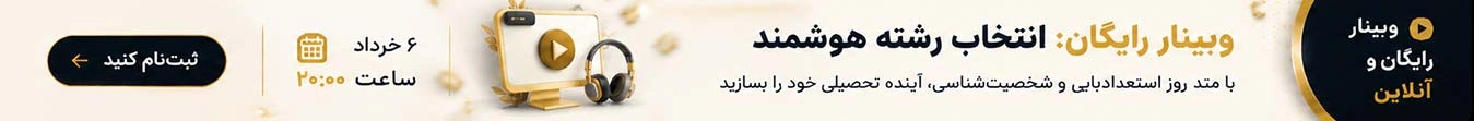 وبینار